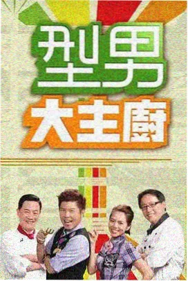 音乐竞演